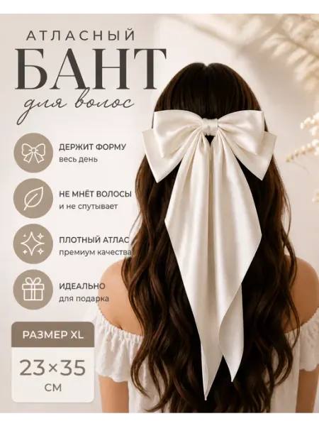 RodnaYa Бант для волос на заколке большой