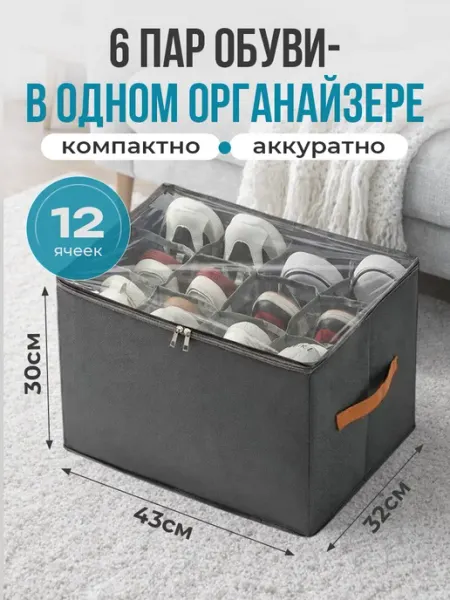 ROKISTILE Органайзер для хранения одежды и обуви