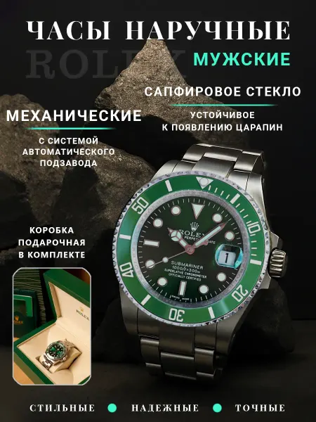 ROLEx Часы мужские механические Submariner