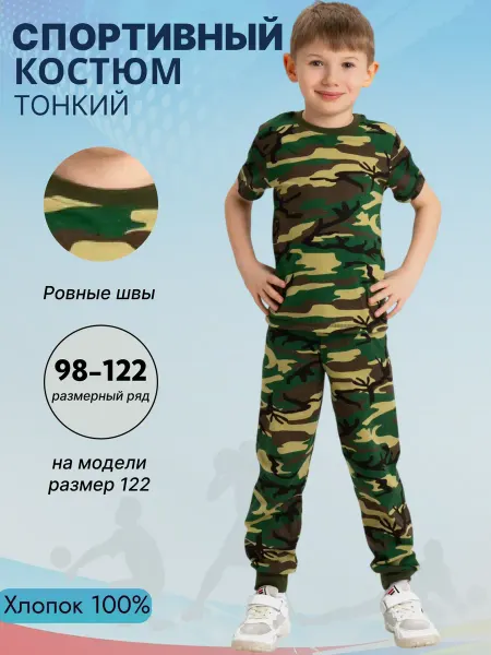 Детский трикотаж RONDA Костюм домашний трикотажный со штанами в садик