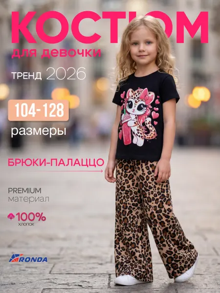 Детский трикотаж RONDA Костюм летний в садик