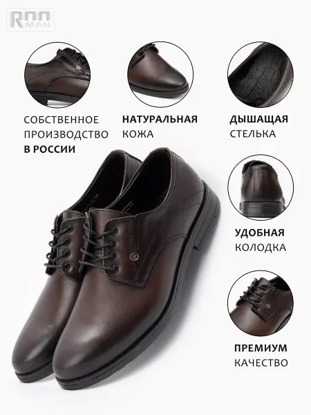 ROOMAN Туфли летние натуральная кожа