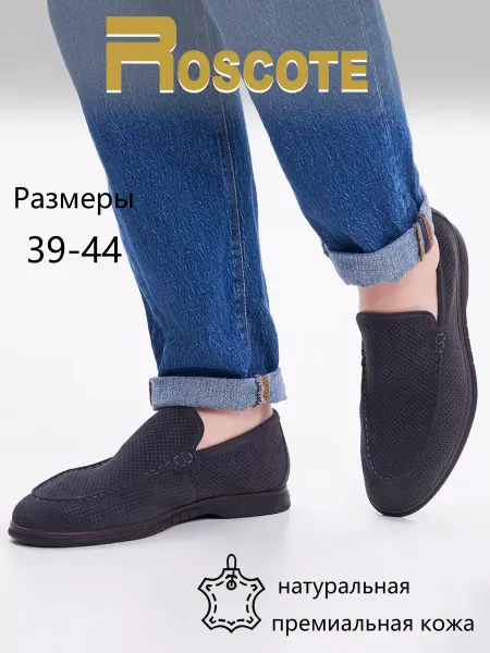 Roscote RT Туфли лоферы из натуральной замши