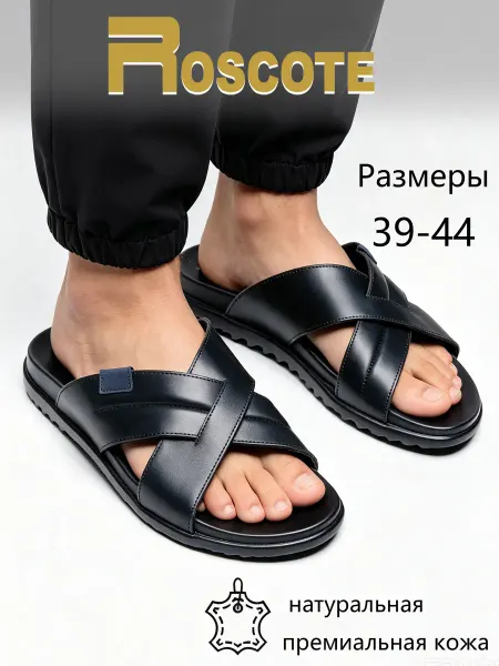 Roscote RT Шлепанцы из натуральной кожи