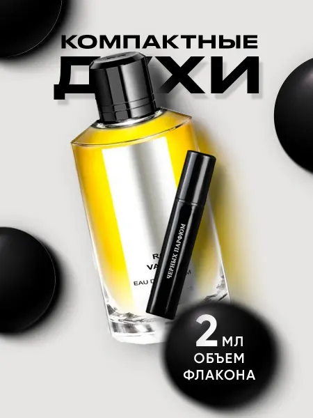 Черных Парфюм Женские духи Roses Vanille 2 мл
