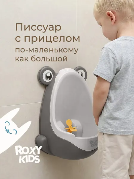 ROXY-KIDS Писсуар для мальчика детский на присосках Лягушка с прицелом