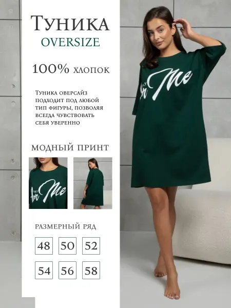 Royal Style Платье домашнее трикотажное туника оверсайз