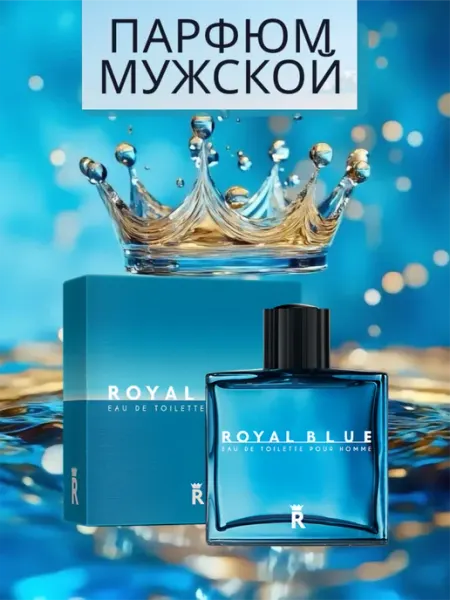 Парфюм мужской Духи мужские стойкие Royal Gold