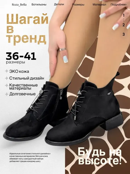 Roza_Bella Ботильоны на каблуке осенние весенние ботинки