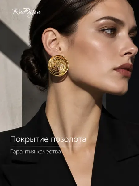 RuBijou Серьги бижутерия крупные объемные
