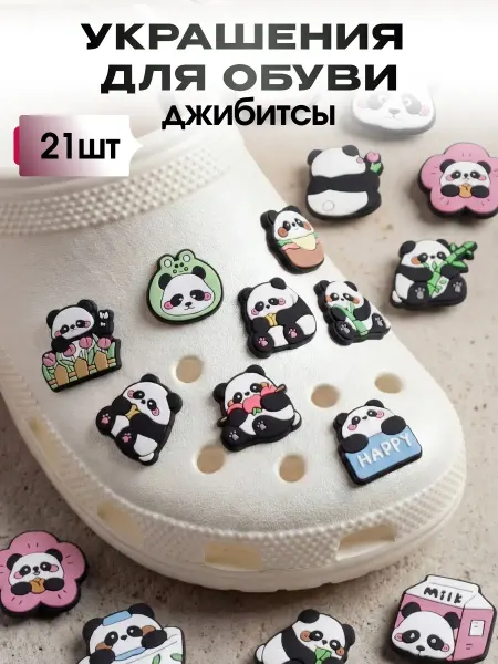 RUCROC Украшения для обуви джибитсы на крокс, набор панды 21 штук