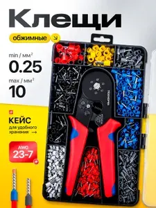 Кримпер пресс клещи для обжима НШВИ + набор наконечников НШВИ 1250 шт.