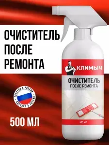 Очиститель после ремонта: удалитель цемента, ржавчины, клея, 500 мл