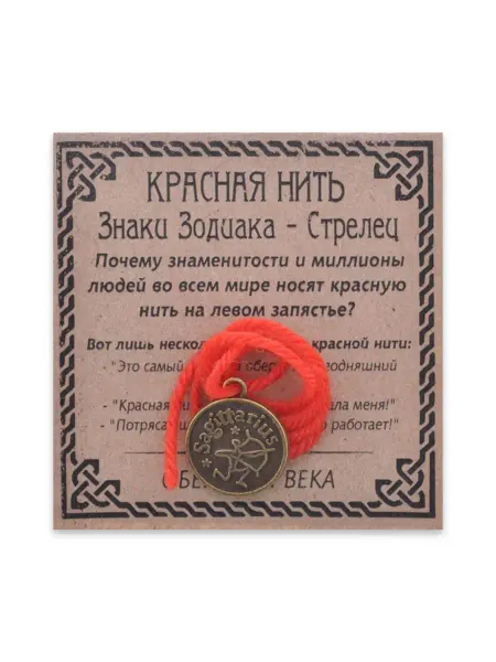 Runes&Gems Браслет Красная нить со знаком Зодиака на запястье руки