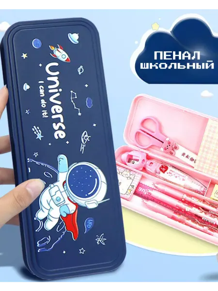 Ruscelli пенал школьный пластиковый