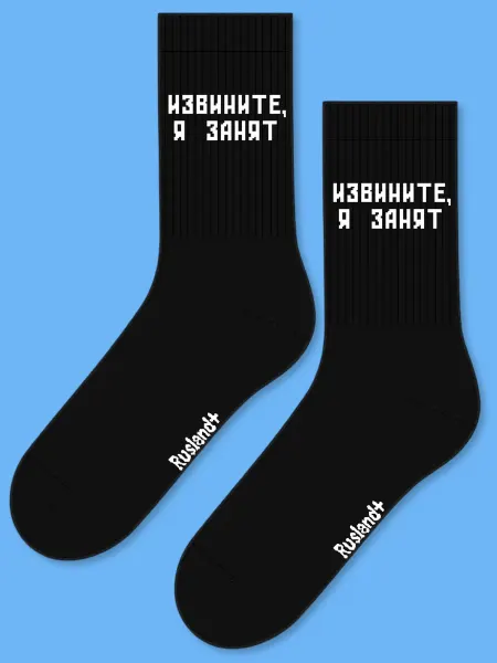 Rusland+ высокие прикольные носки с принтом и надписями