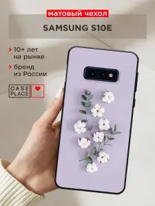 Чехол на Самсунг S10E с цветочками