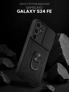 Противоударный чехол для Samsung S24 FE (пластиковый бронированный чехол на Самсунг С24 ФЕ) с кольцом для пальцев, бренд КАРТОФАН, черный