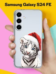Новогодний чехол на Samsung S24 FE Белый тигрёнок для Самсунг С24 ФЕ