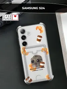 Чехол на Самсунг S24 с картой смешной