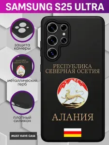 Черный силиконовый чехол на Samsung S25 Ultra / Самсунг С25 Ультра - "Металлический герб Северная Осетия"