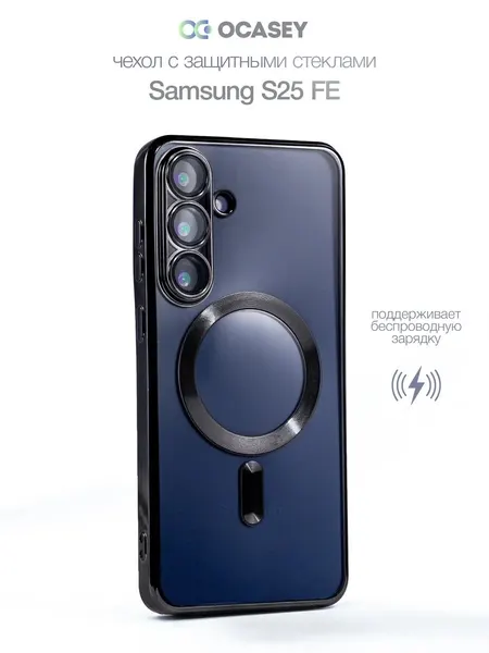 Чехол О'Кейси, для Samsung S25 FE, бампер, прозрачный, защита камеры, черный