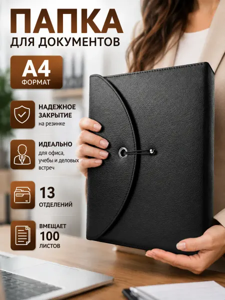 Sacita Кожаная папка для документов А4