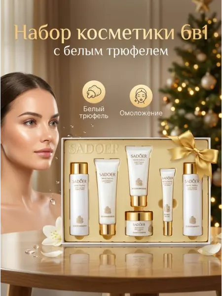 SADOER набор антивозрастной косметики для лица (6 шт.)