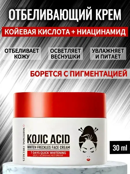 SADOER Отбеливающий крем для лица тела с ниацинамидом гиалуроновый