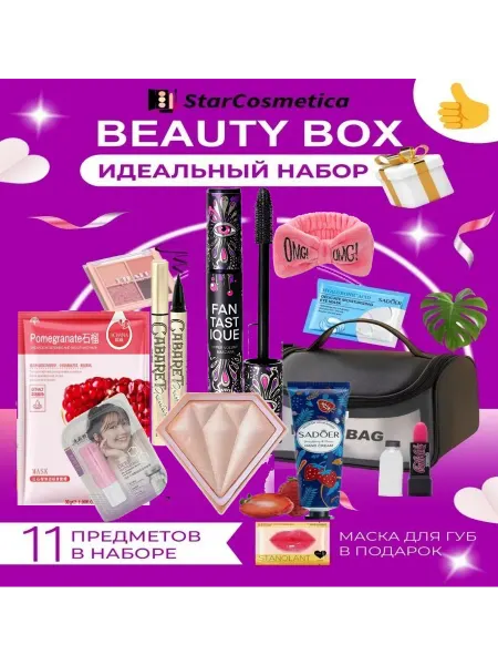SADOER Подарочный набор корейской косметики