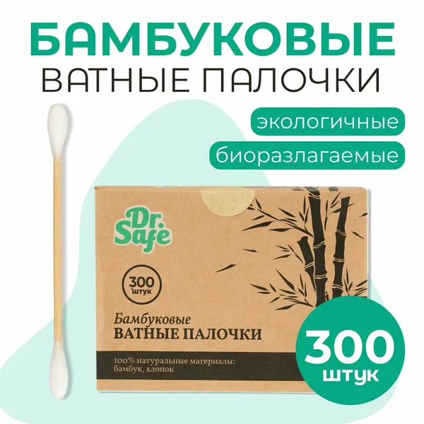Dr.SAFE Ватные палочки бамбуковые 100 штук