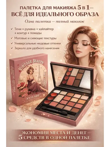 Saidmarket палетка теней для век подарочные