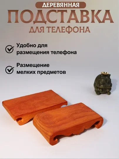 Подставка для книг, подставка для Корана, телефонов и планшетов, планшета и телефона