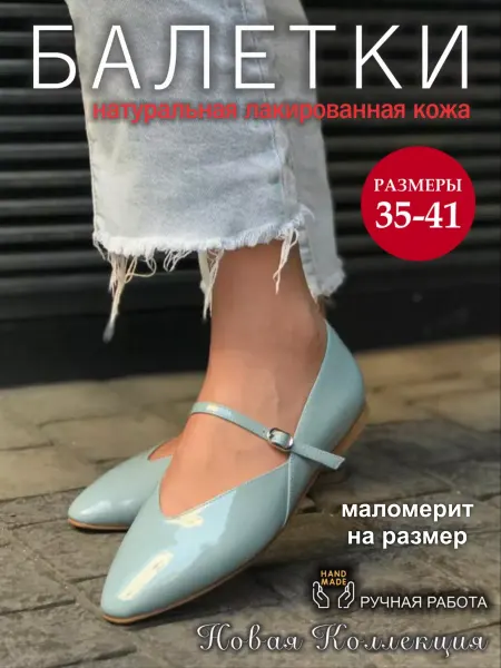 SALI Туфли Балетки натуральная кожа