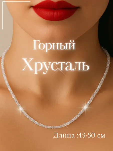 Sally_stonee Бусы из камней горный хрусталь