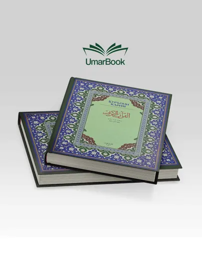 Коран книга, Тафсири Хилол, религиозные книги