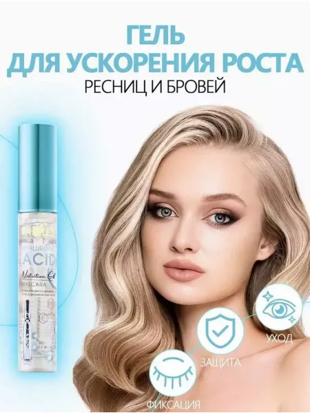 Samir.store Гель для ресниц и бровей с гиалуроновой кислотой