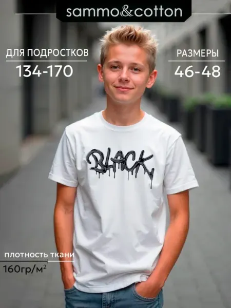 Sammo&cotton Футболка подростковая с принтом хлопковая