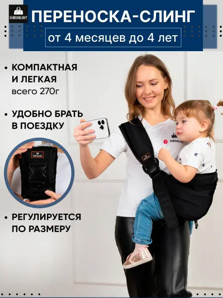 SAMSONLIGHT Переноска для детей слинг для новорожденных эргорюкзак