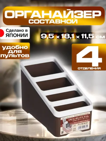 Sanada Органайзер для канцелярии и косметики подставка
