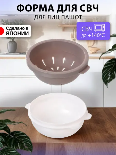 Sanada Посуда для микроволновой печи и яиц форма и свч