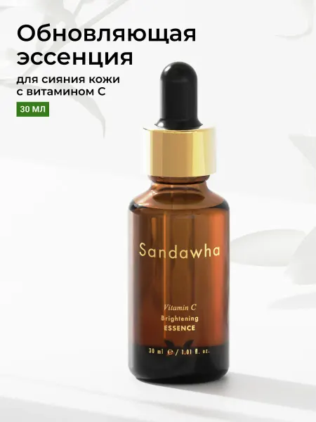 SANDAWHA Эссенция для лица с витамином С увлажняющая Корея