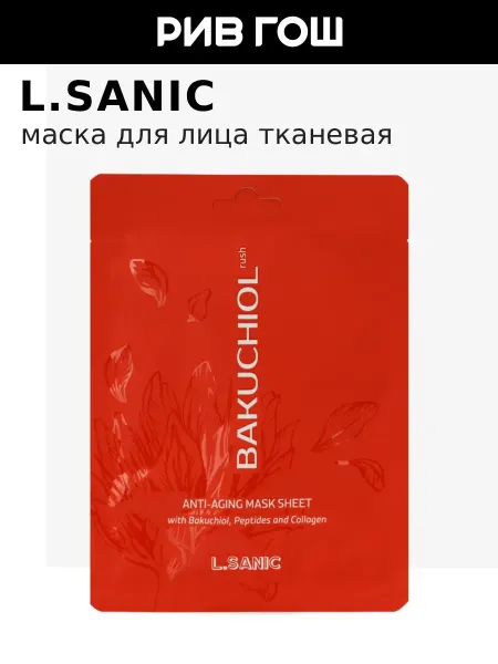 L.SANIC Маска для лица тканевая антивозрастная с бакучиолом, 25 мл