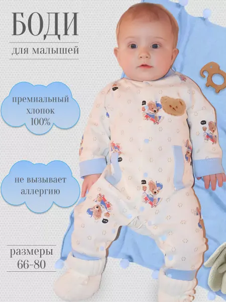 Sanjo Боди для новорожденных для малышей с медведями