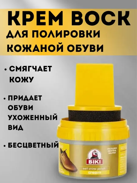 SanLu крем воск для кожаной обуви бесцветный