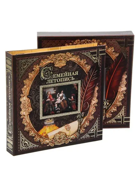 Подарки Родословная книга "Семейная летопись" с рамкой под фото