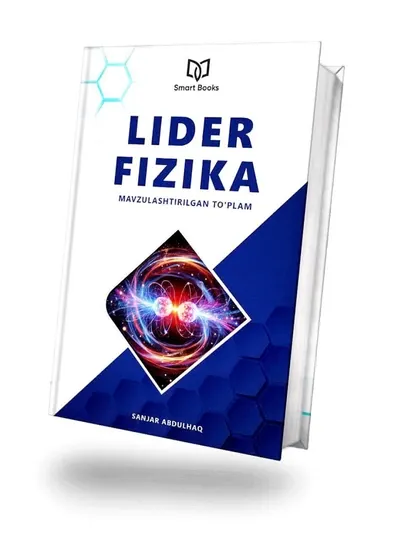 Книга физика лидер тематический сборник, тест