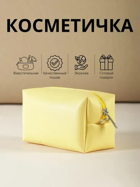 Sarmakyan Косметичка женская маленькая кожаная дорожная