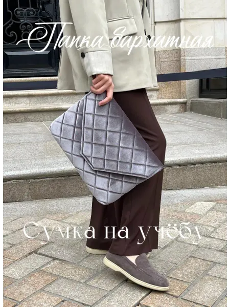 Saylov папка бархатная чехол для ноутбука