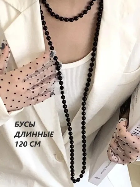 SbelomavaS Бусы агат искусственный длинные